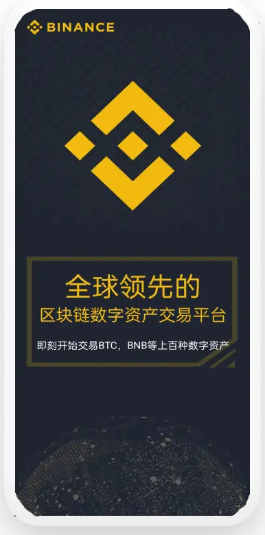 币案最新版平台移动端界面预览